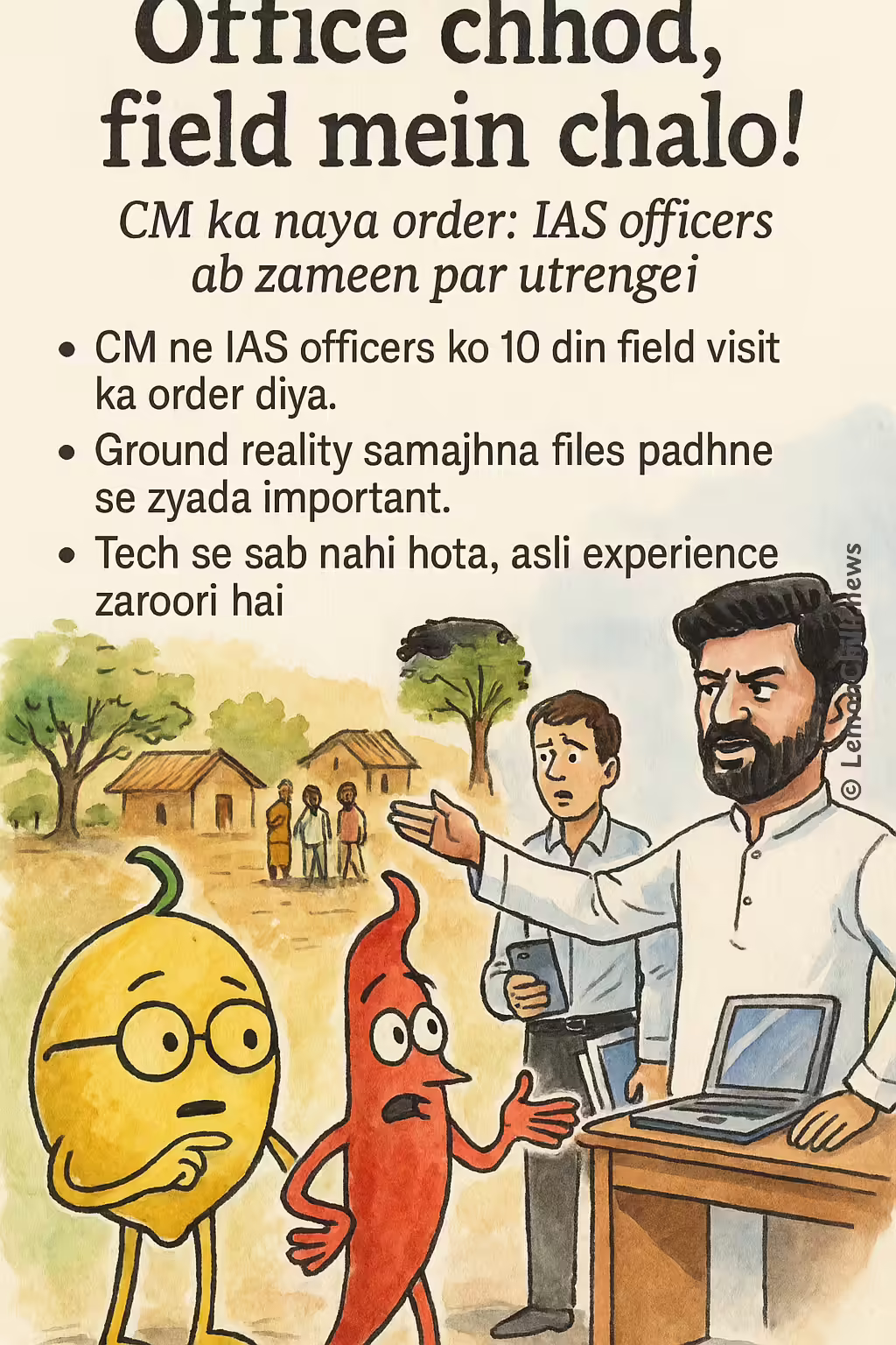 Office chhod, field mein chalo!